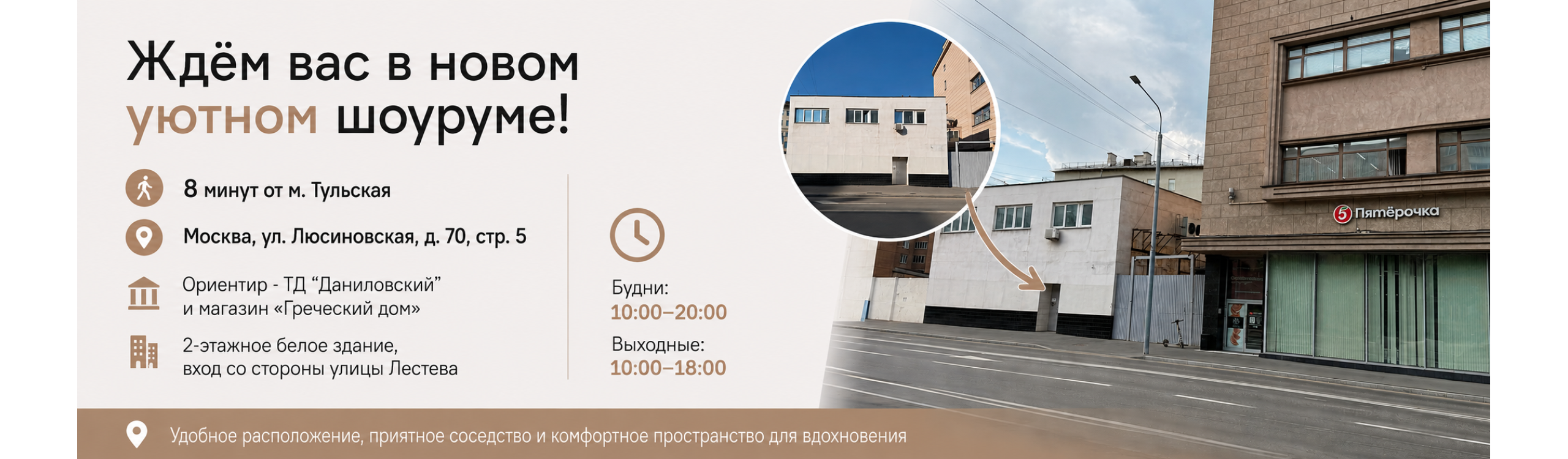 Мы переехали!