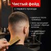 Щетка для фейда ProOnly черная Pro-fblack