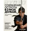 Лезвия RYOTO односторонние 100 шт. RY-01